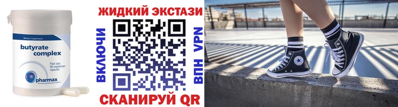 Бутират 99% Макарьев