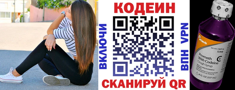 omg ССЫЛКА  Макарьев  маркетплейс Telegram  Codein напиток Lean (лин) 