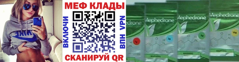 Мефедрон кристаллы  мега ссылка  Макарьев  где можно купить  