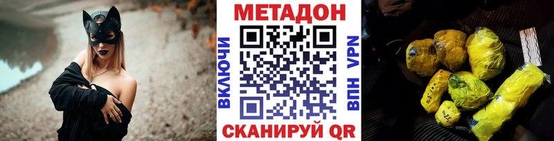 Метадон methadone  Макарьев 